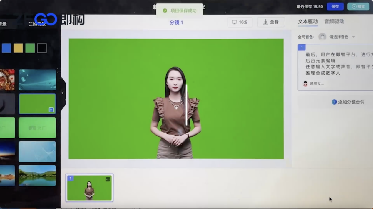 即構(gòu)數(shù)智人創(chuàng)新工場發(fā)布 三步打造專屬數(shù)字人，開啟內(nèi)容制作新紀元