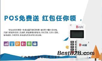 點佰趣 交易不停，分潤不止，邀您共享支付新未來